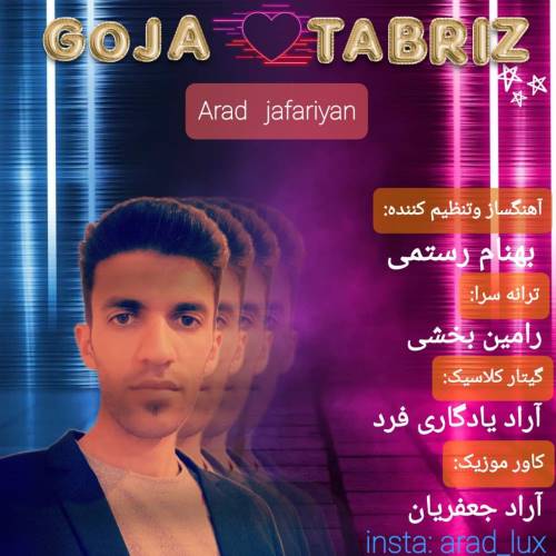 آراد جعفریان قوجا تبریز